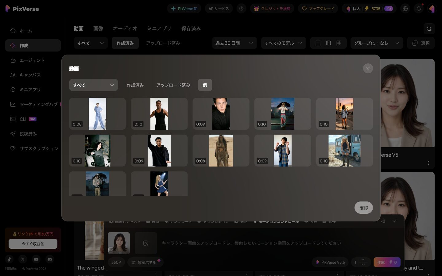 お手本の動きは「例」から選べます（動画の用意も不要）