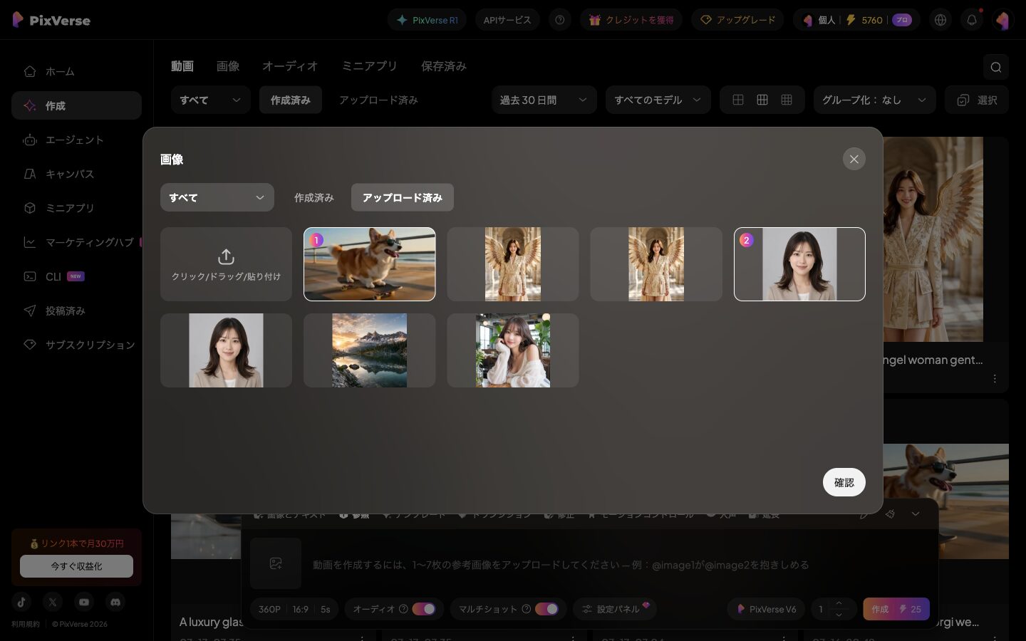 使い方【手順】画像を渡してシーンを指示するだけ