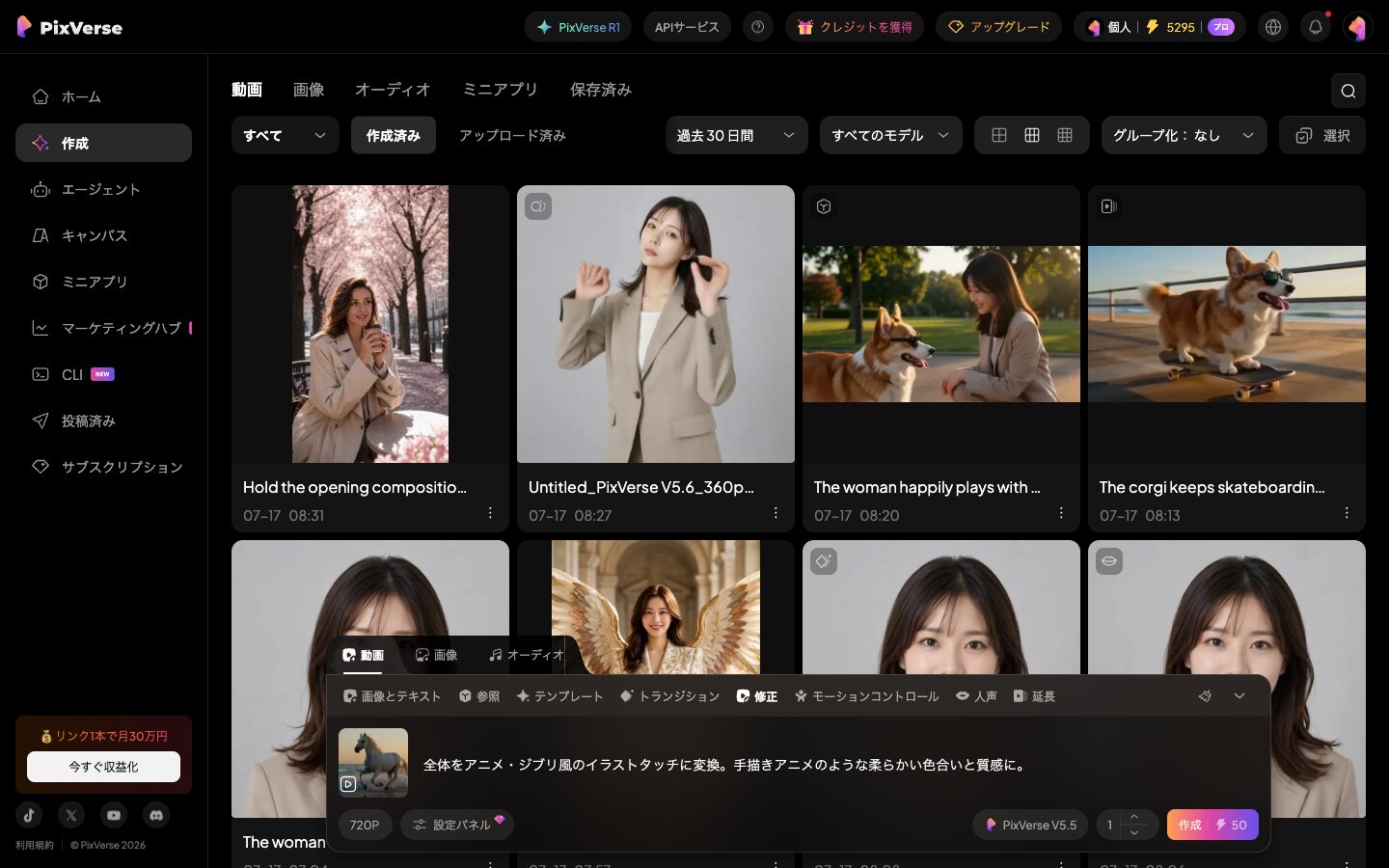 使い方【手順】動画を選んで編集内容を伝えるだけ