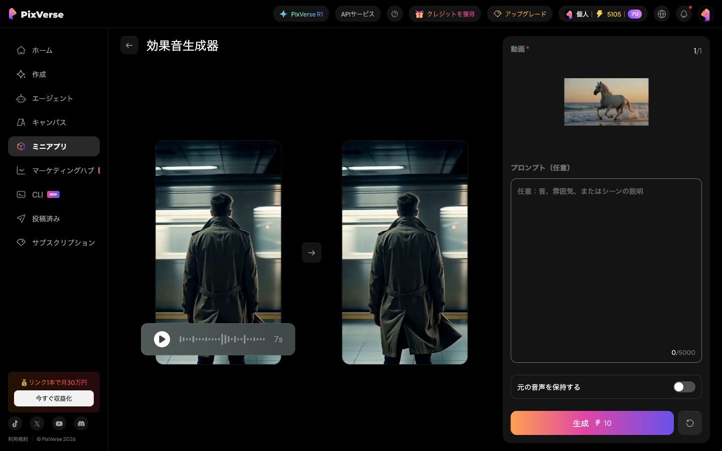 使い方【手順】動画をアップして、生成するだけ