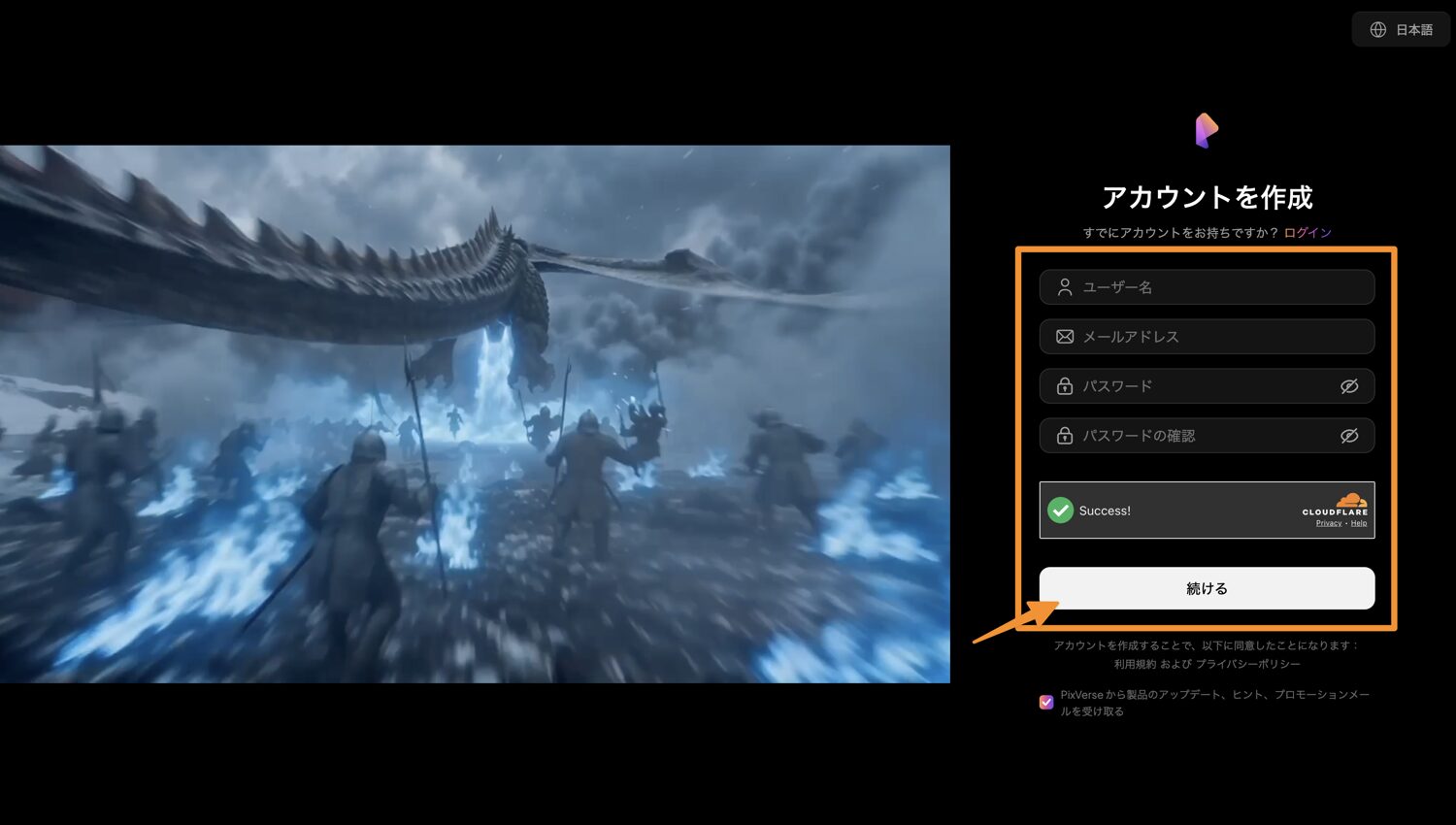 【手順②】アカウント情報(ユーザー名・メール・パスワード)を入力します