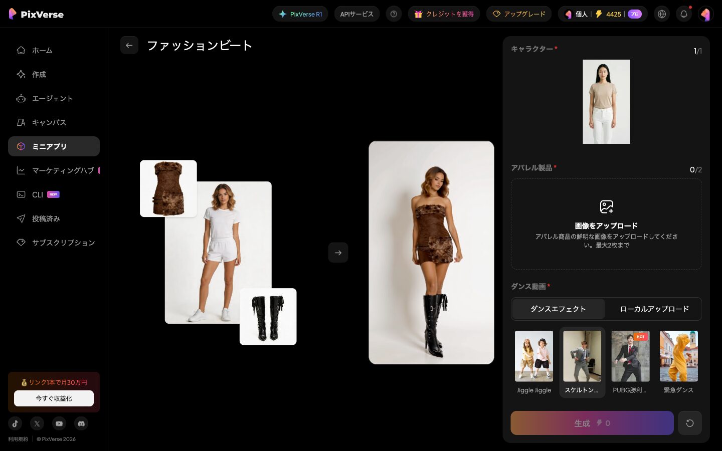 使い方【手順】モデルを固定して、商品だけ差し替える