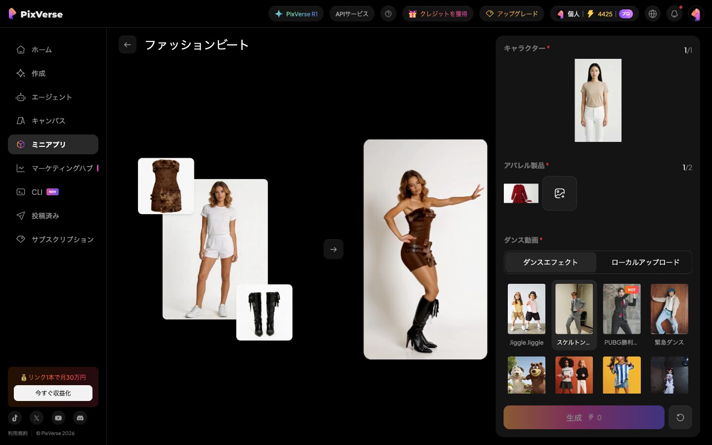 商品（アパレル）の差し替え画面はこちらです