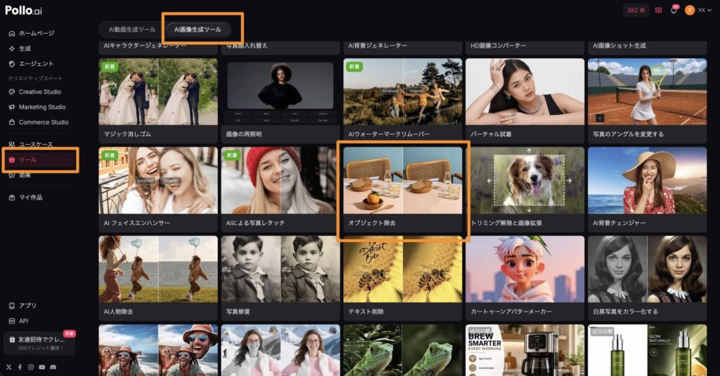 使い方の手順を紹介します