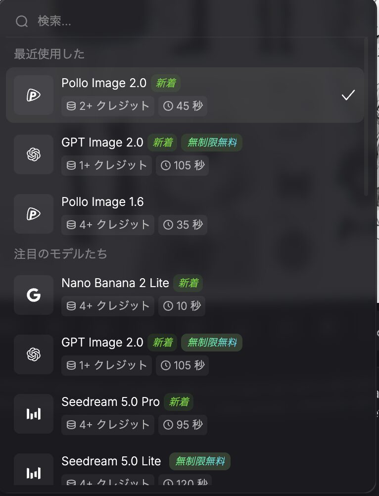 AIモデルの選び方