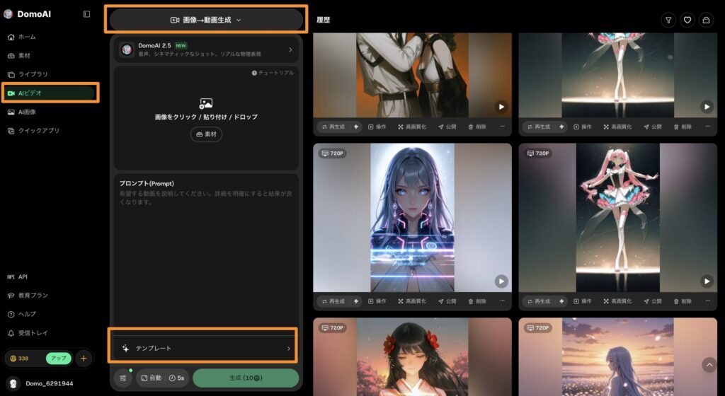 使い方【手順】：画像を1枚入れるだけ