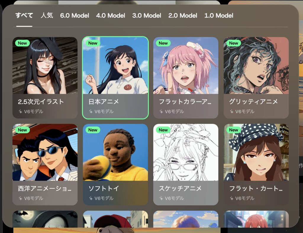 DomoAIのスタイルを同一素材で比較｜どのスタイルが何に向く【実際に変換】