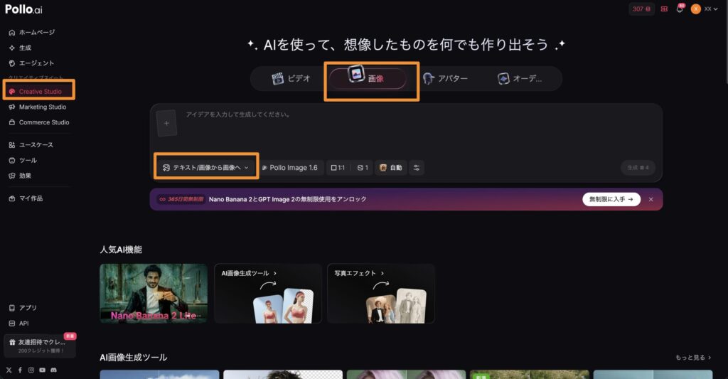 写真を動かすやり方【手順】｜Pollo AIの「画像から動画へ」を使います