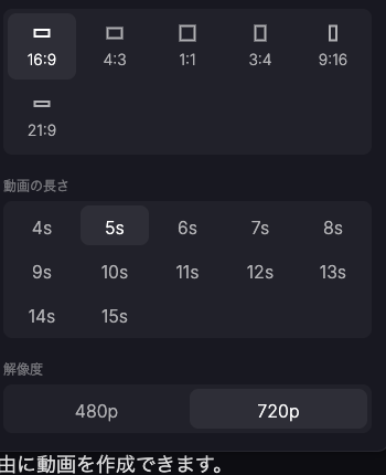 【ステップ2】尺・解像度・アスペクト比を決めます