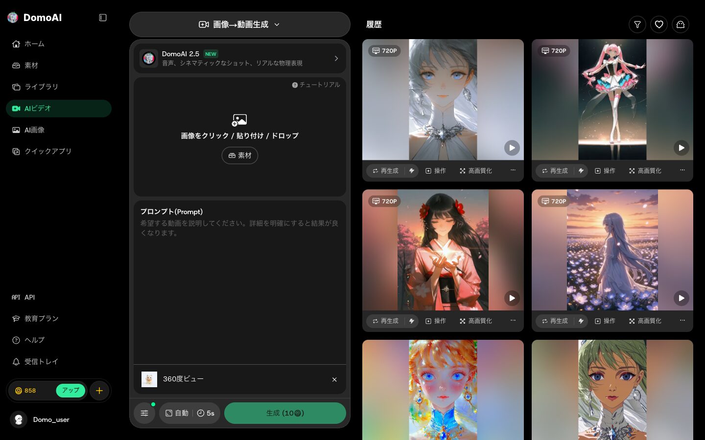 使い方【手順】:テンプレを開いて画像枠を用意