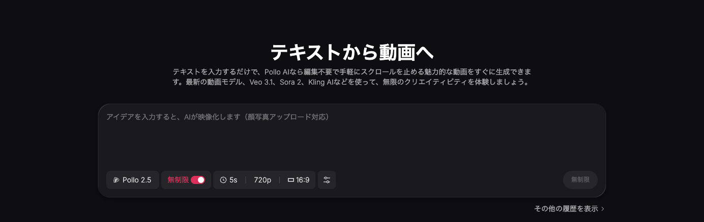 【ステップ1】作りたい映像を文章で書きます