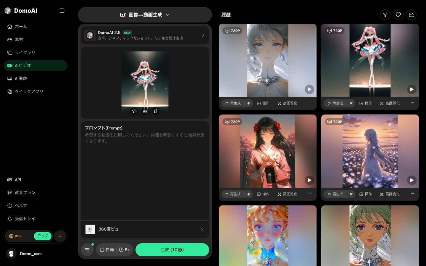使い方【手順】:画像を入れて生成