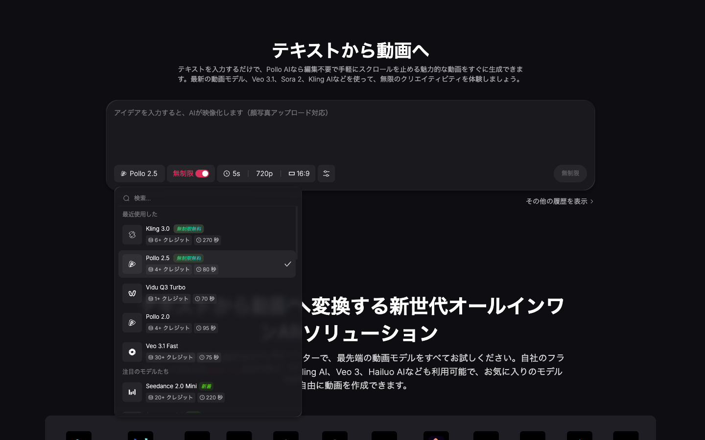 【ステップ2】モデルで「Kling 3.0」を選びます