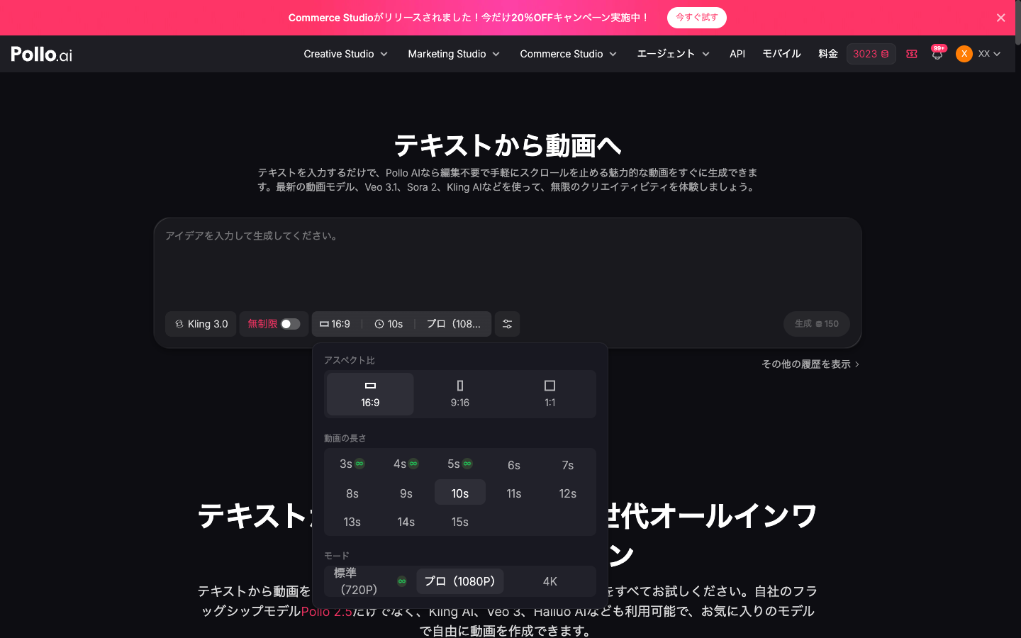 【ステップ3】尺・画質・比率を決めます