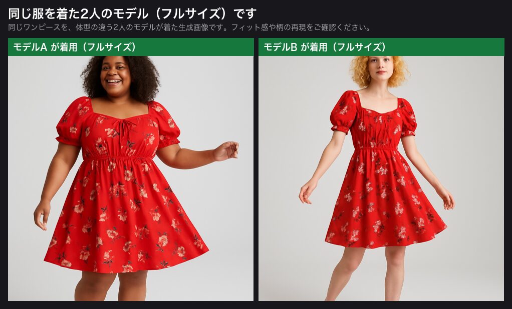 着用したモデルのフルサイズ画像も載せておきます