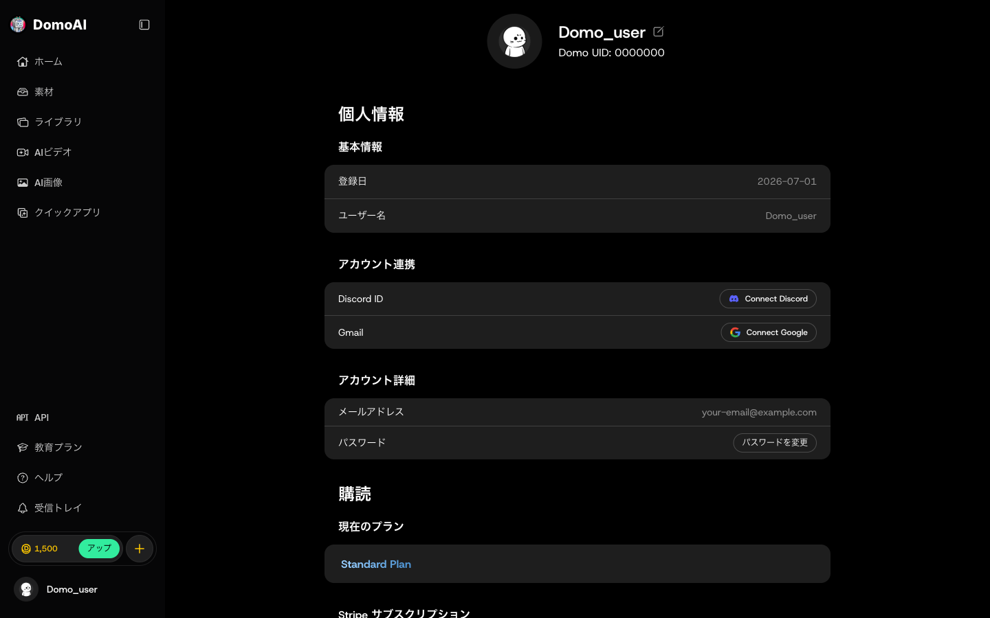 【手順④】完了・クレジットが増える