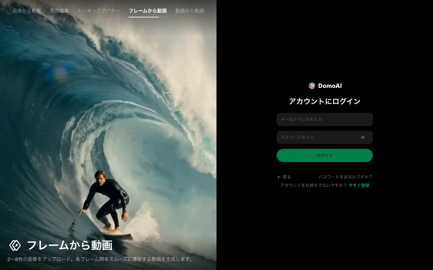 メールアドレスで登録する