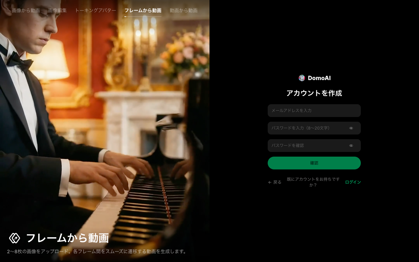 登録フォームに入力する(メール+パスワード)
