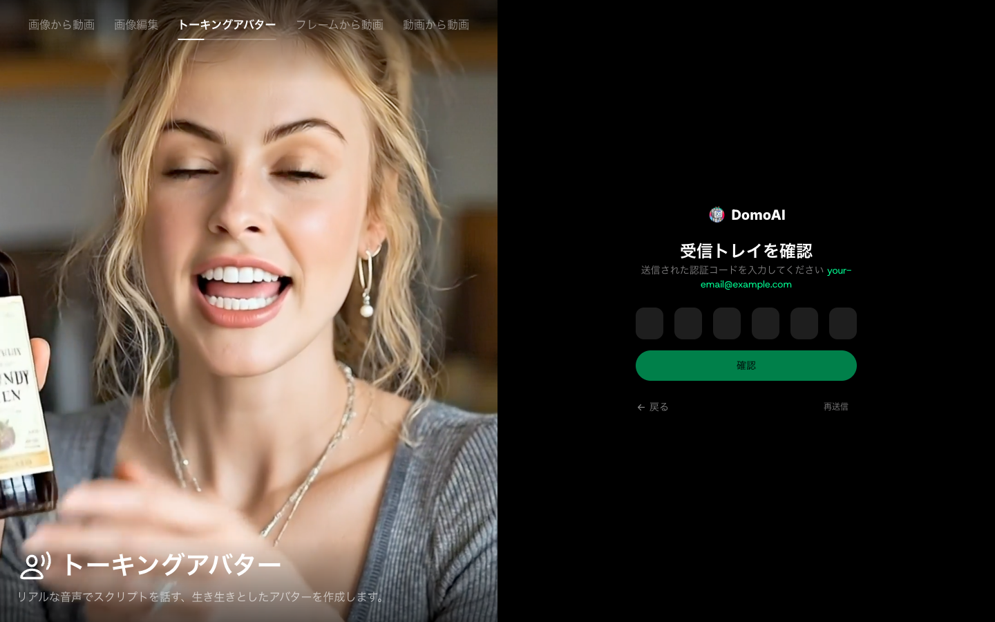 メールに届いた認証コードを入力する
