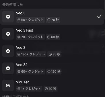 一覧の表示と、実際の請求額が違いました