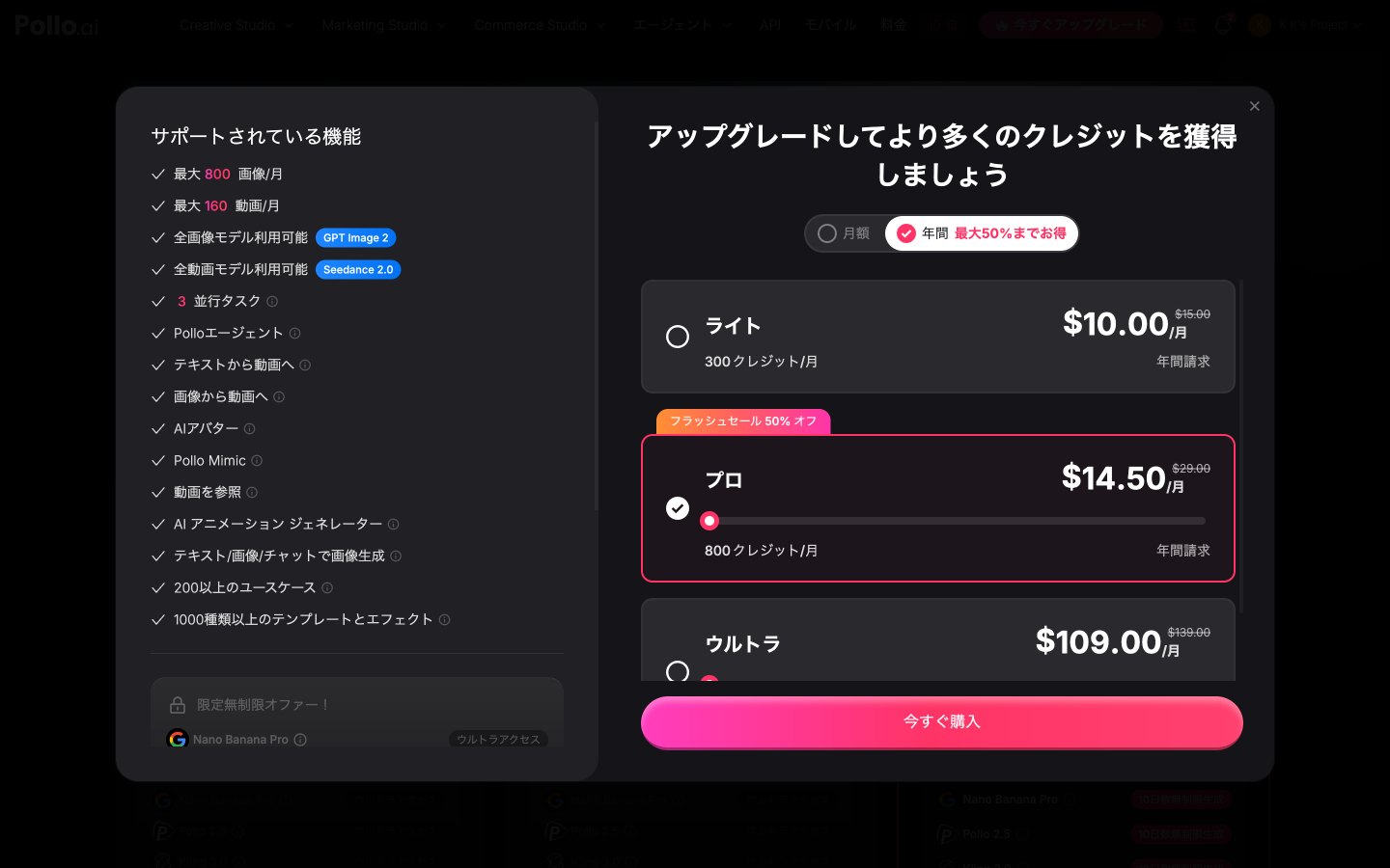 各プランに含まれるもの(機能)