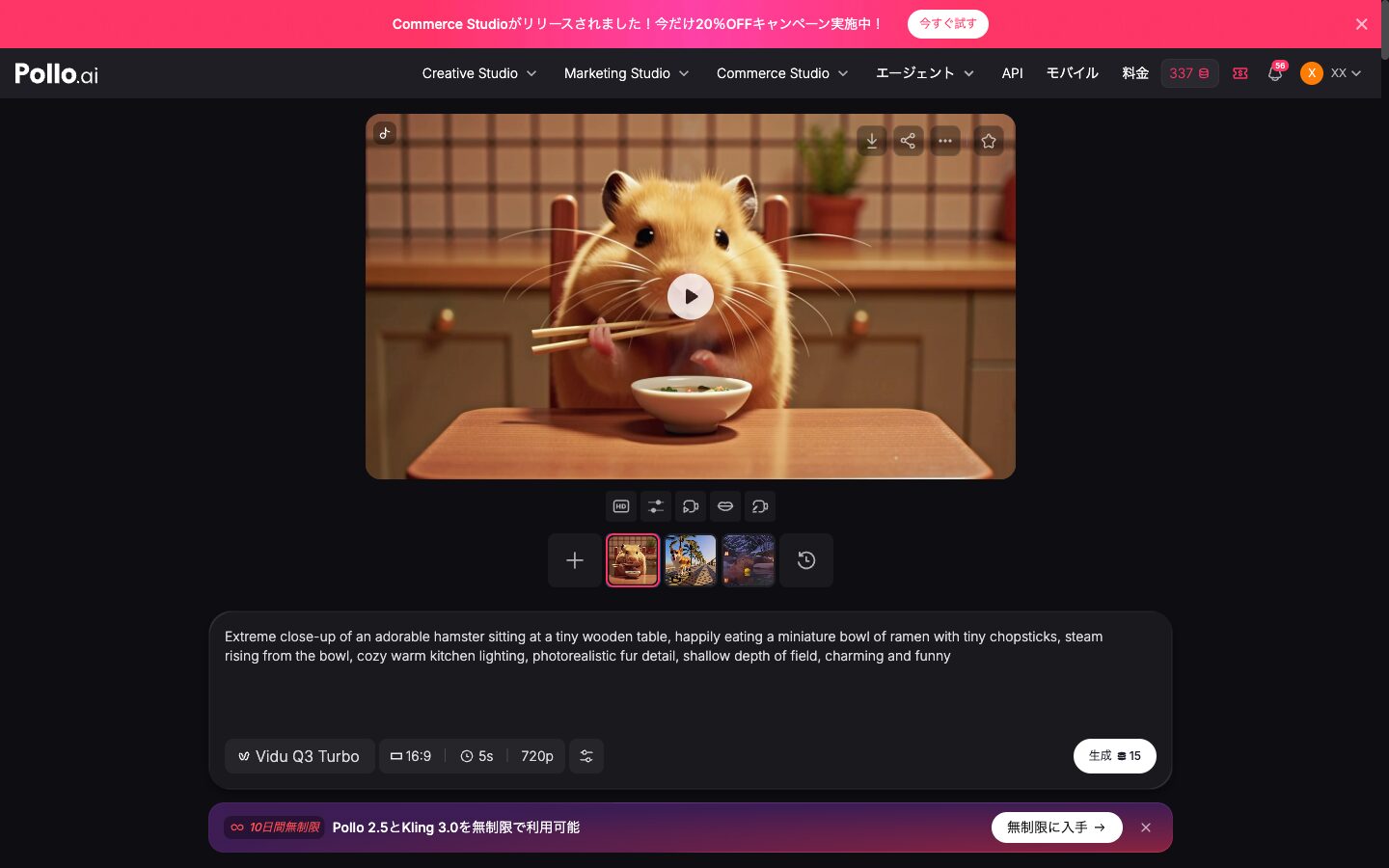 Viduの使い方【手順】｜Pollo AI経由が日本語でいちばんラクでした